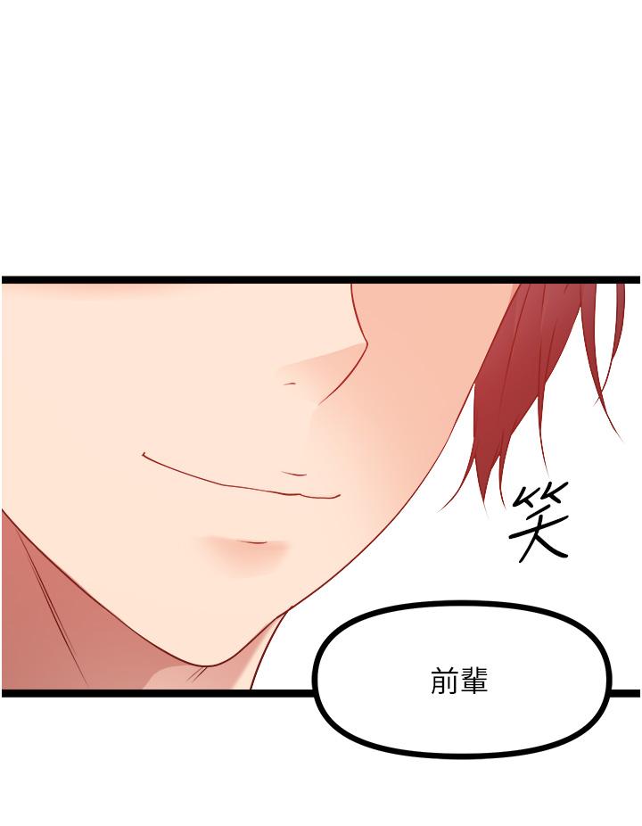 第33话-帮你算个精液卦-原味拍卖-K作家,madstart（第5张）