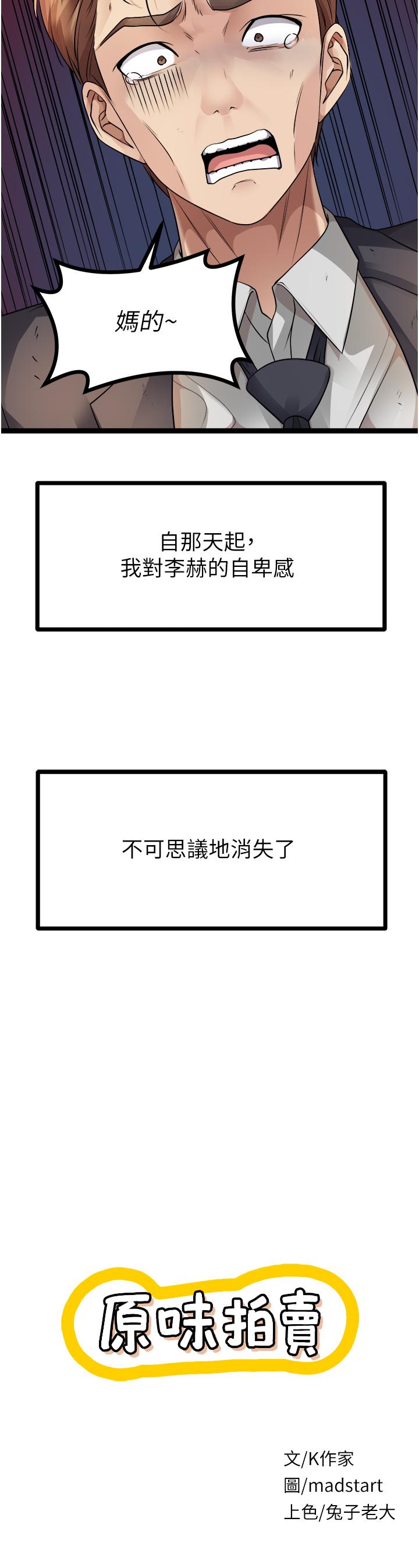 第33话-帮你算个精液卦-原味拍卖-K作家,madstart（第7张）