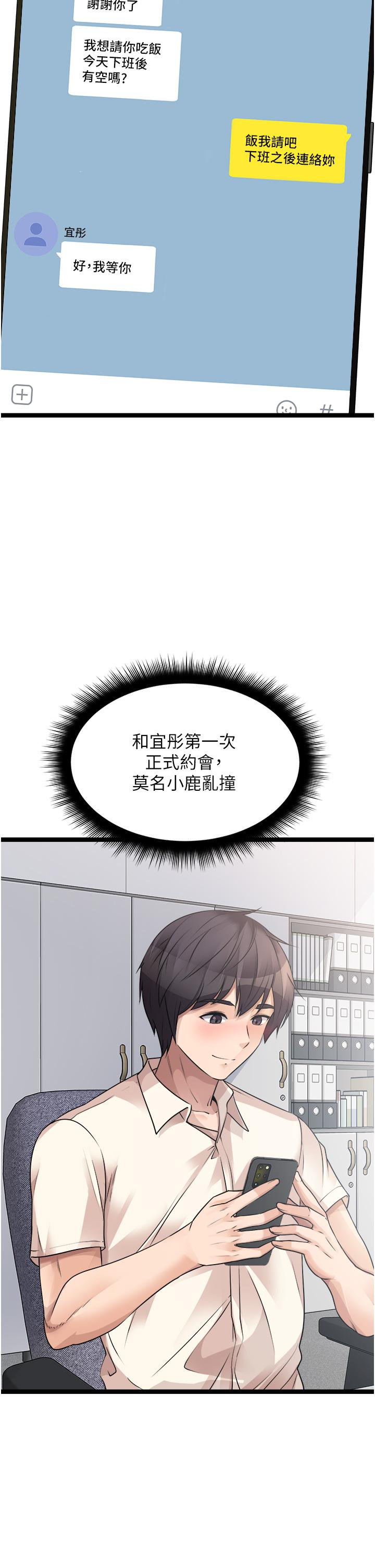 第33话-帮你算个精液卦-原味拍卖-K作家,madstart（第9张）