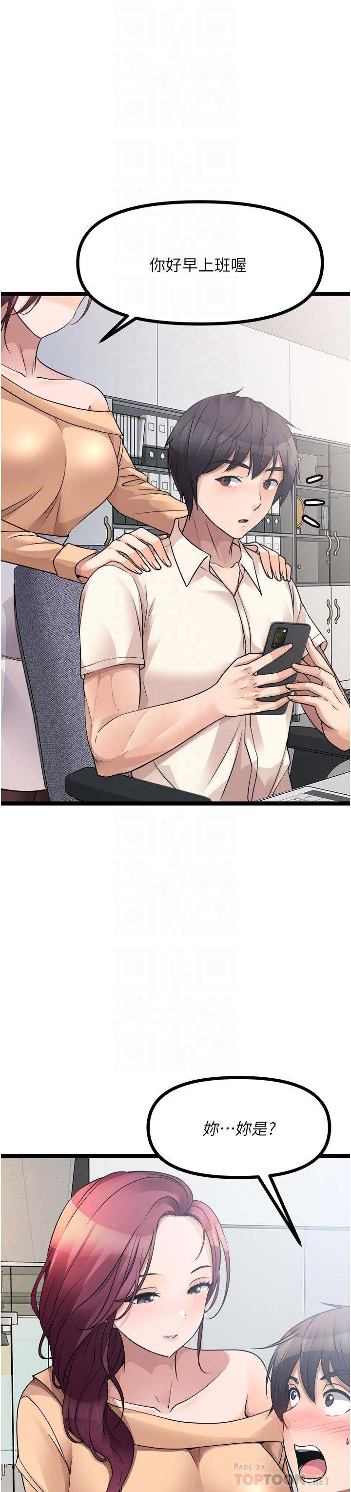 第33话-帮你算个精液卦-原味拍卖-K作家,madstart（第10张）