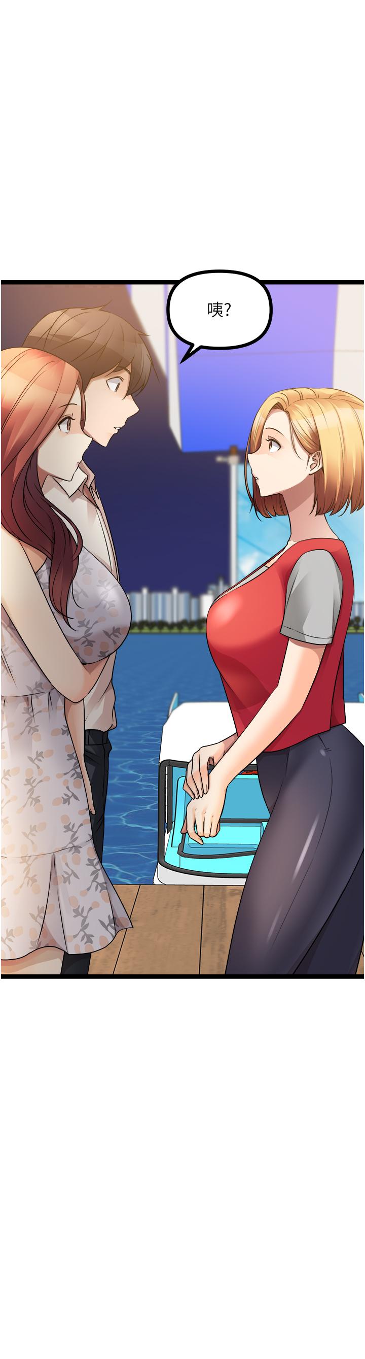 第34话-你的棒棒只准插我的洞-原味拍卖-K作家,madstart（第7张）
