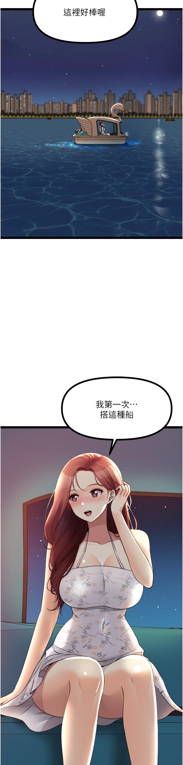 第34话-你的棒棒只准插我的洞-原味拍卖-K作家,madstart（第9张）