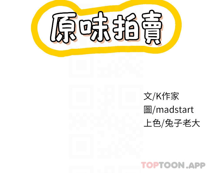 第35话-过来把「优格」舔乾净-原味拍卖-K作家,madstart（第4张）