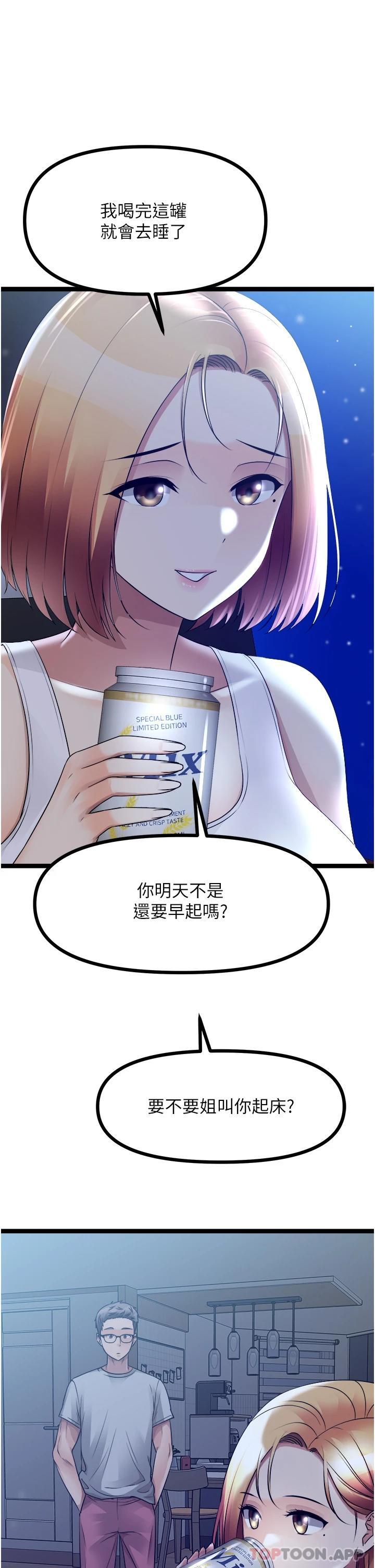 第35话-过来把「优格」舔乾净-原味拍卖-K作家,madstart（第9张）