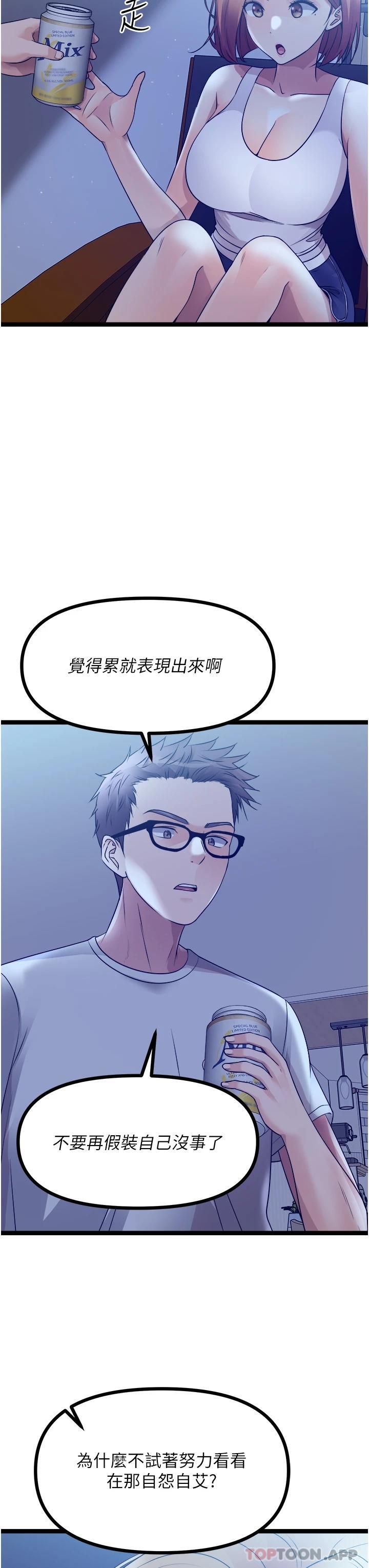 第35话-过来把「优格」舔乾净-原味拍卖-K作家,madstart（第11张）