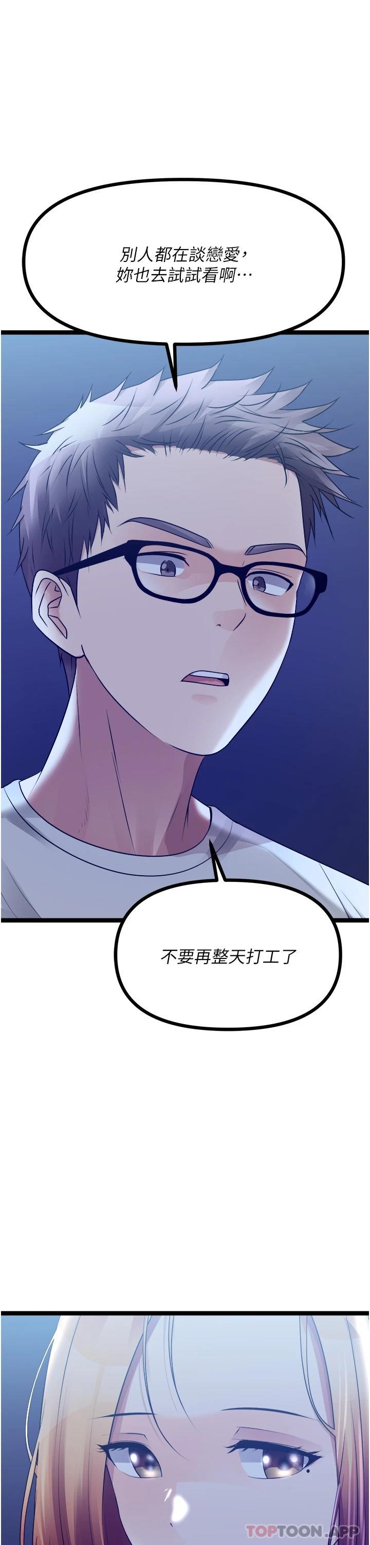 第35话-过来把「优格」舔乾净-原味拍卖-K作家,madstart（第13张）