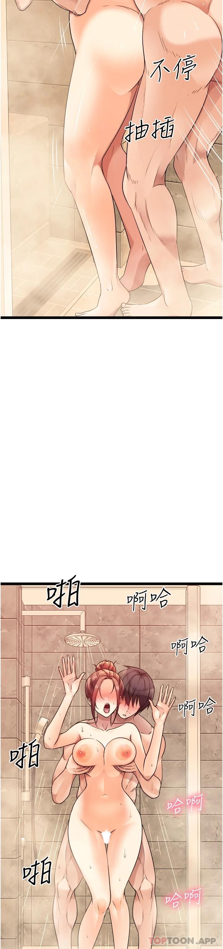 第36话-希望你吃得尽兴-原味拍卖-K作家,madstart（第11张）