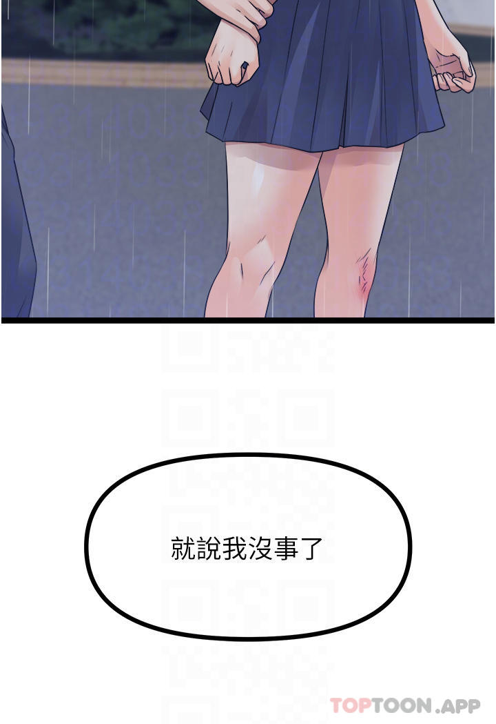 第37话-这是…最后一炮了-原味拍卖-K作家,madstart（第4张）