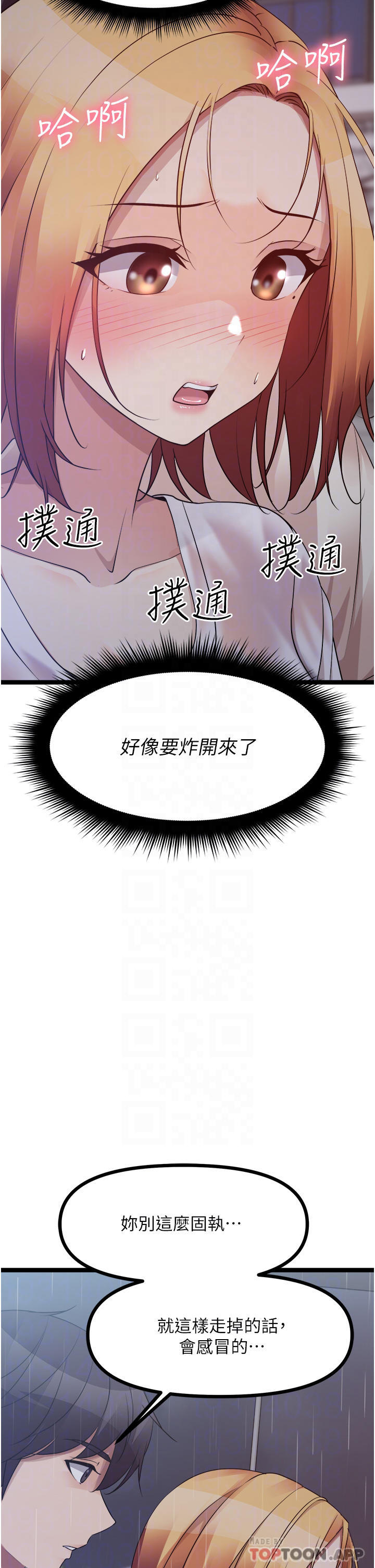 第37话-这是…最后一炮了-原味拍卖-K作家,madstart（第12张）