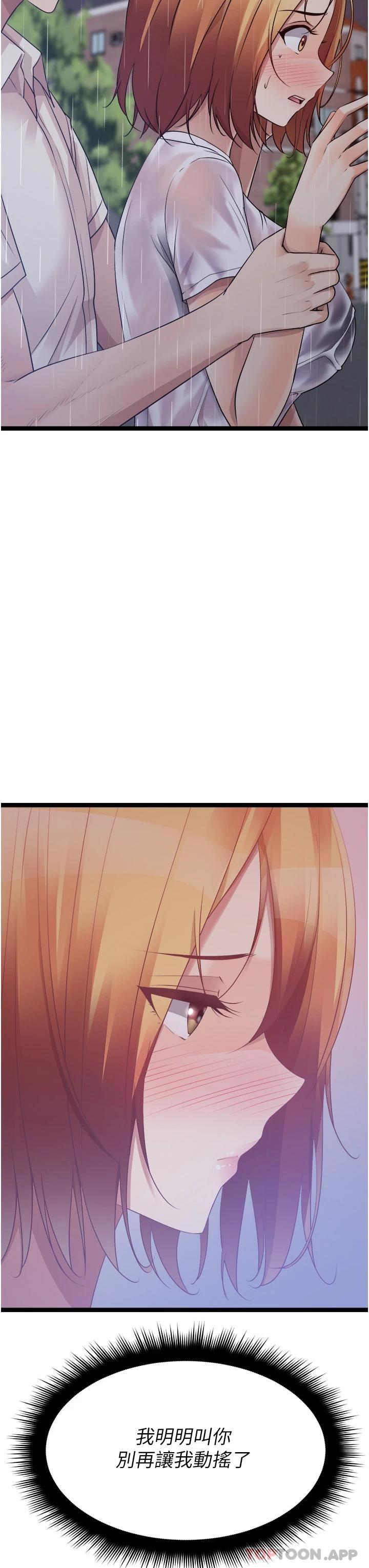 第37话-这是…最后一炮了-原味拍卖-K作家,madstart（第13张）