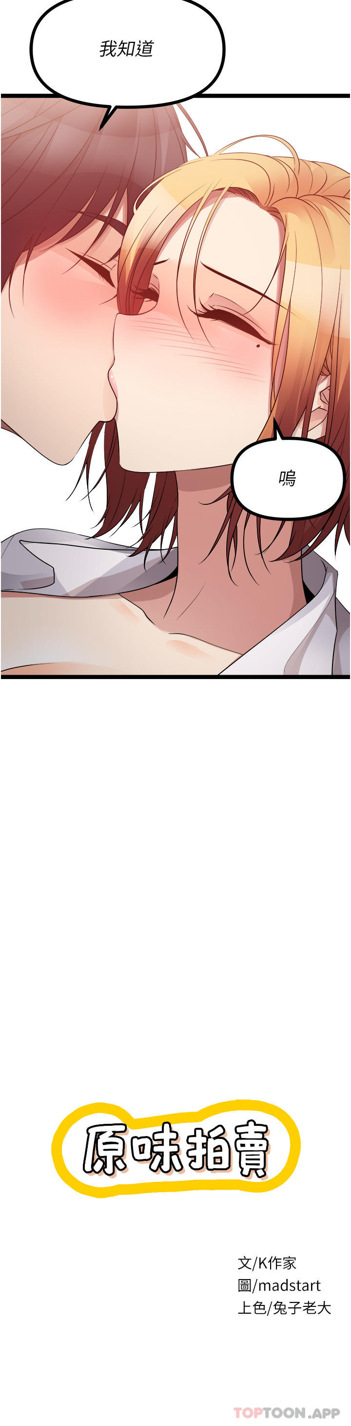 第38话-想一辈子和她做爱-原味拍卖-K作家,madstart（第7张）