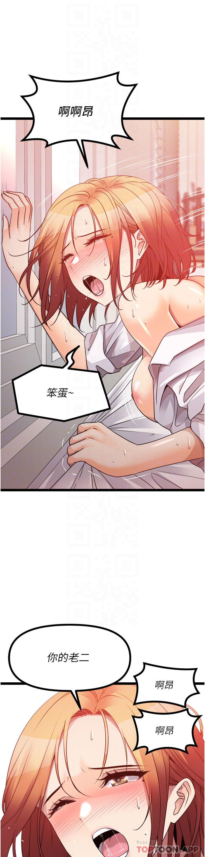 第38话-想一辈子和她做爱-原味拍卖-K作家,madstart（第16张）