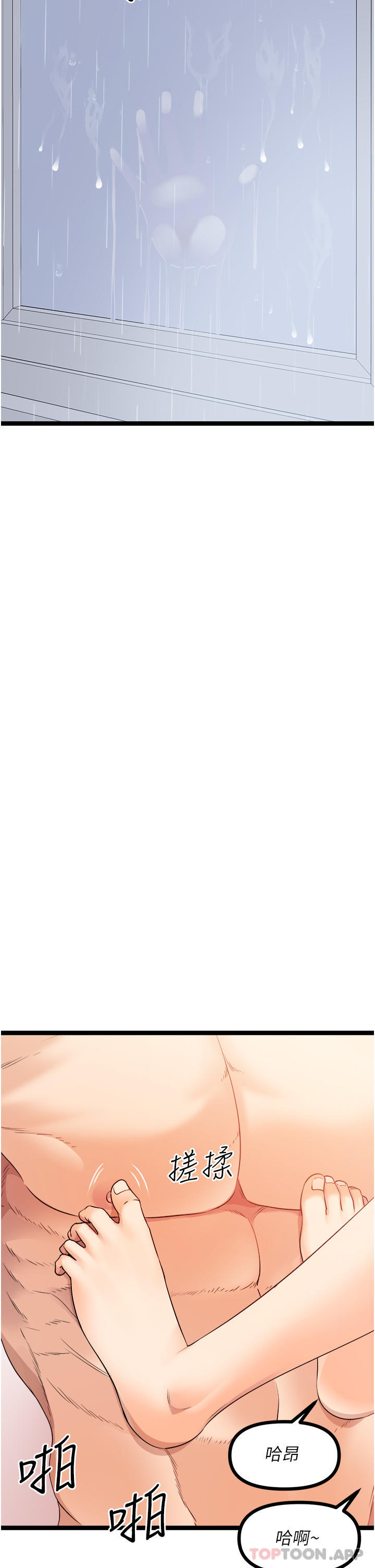 第38话-想一辈子和她做爱-原味拍卖-K作家,madstart（第21张）