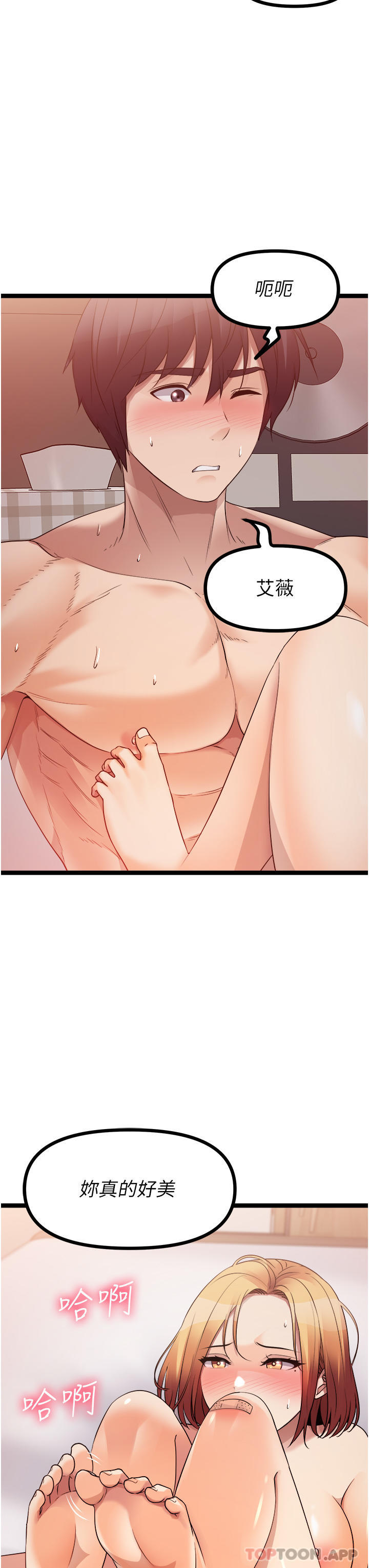 第38话-想一辈子和她做爱-原味拍卖-K作家,madstart（第22张）