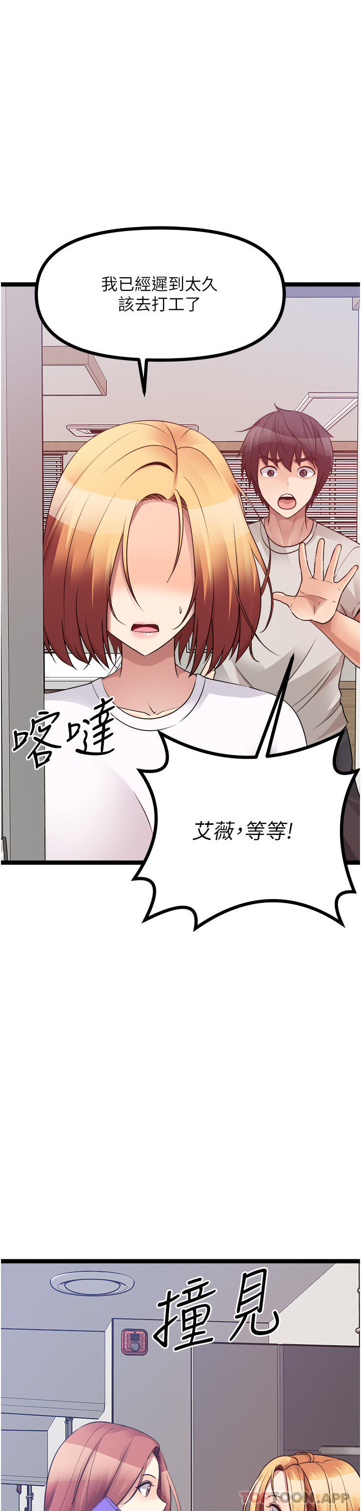 第39话-妳也喜欢我吗-原味拍卖-K作家,madstart（第3张）