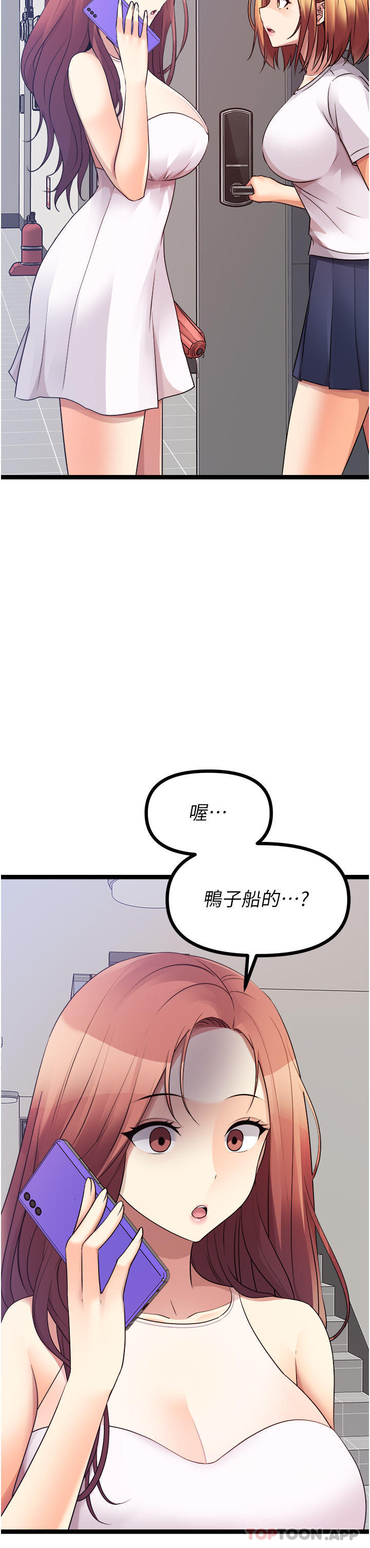 第39话-妳也喜欢我吗-原味拍卖-K作家,madstart（第4张）