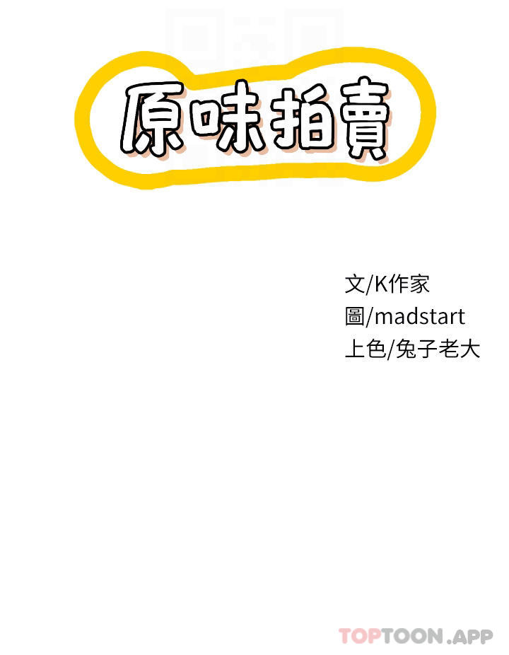 第39话-妳也喜欢我吗-原味拍卖-K作家,madstart（第6张）