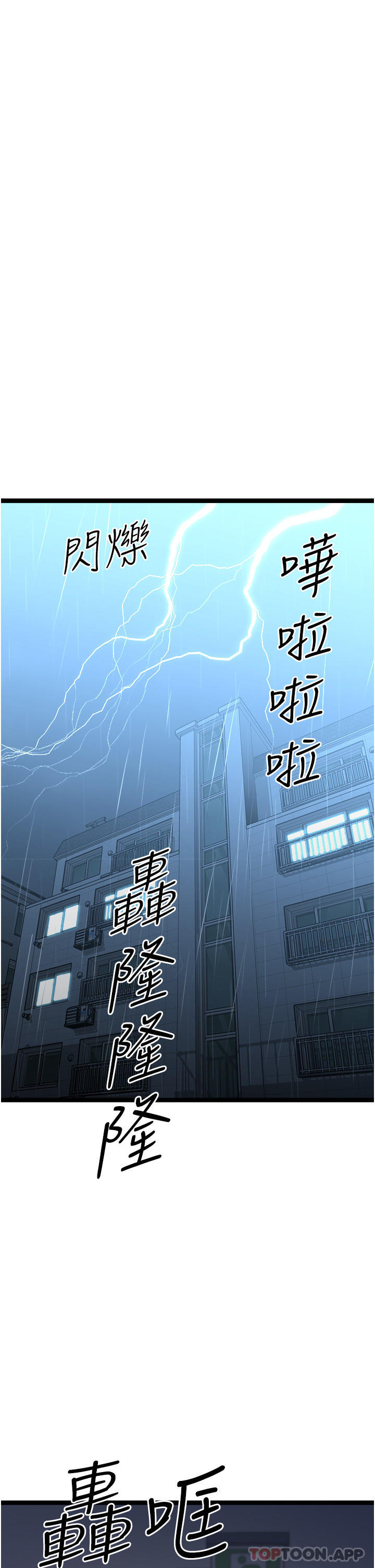 第39话-妳也喜欢我吗-原味拍卖-K作家,madstart（第7张）