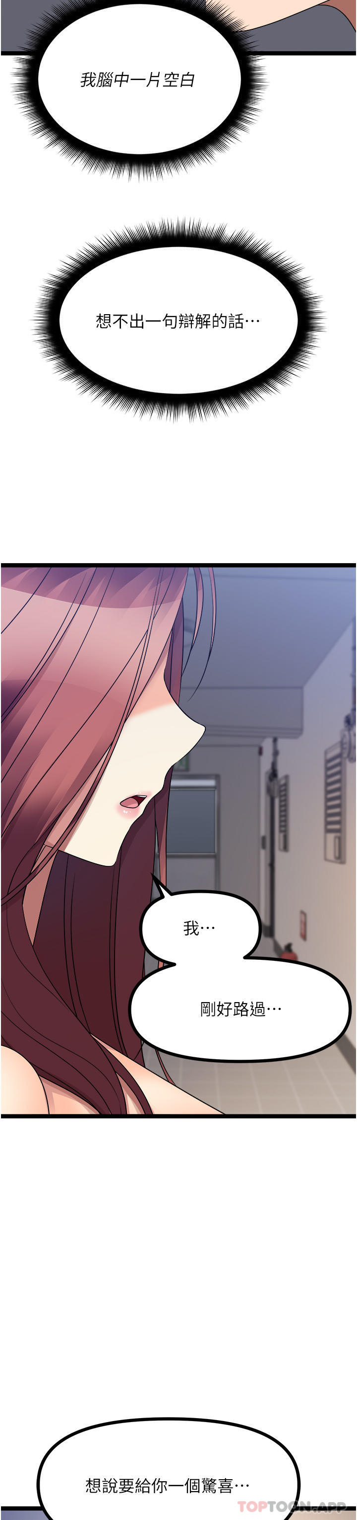 第39话-妳也喜欢我吗-原味拍卖-K作家,madstart（第9张）