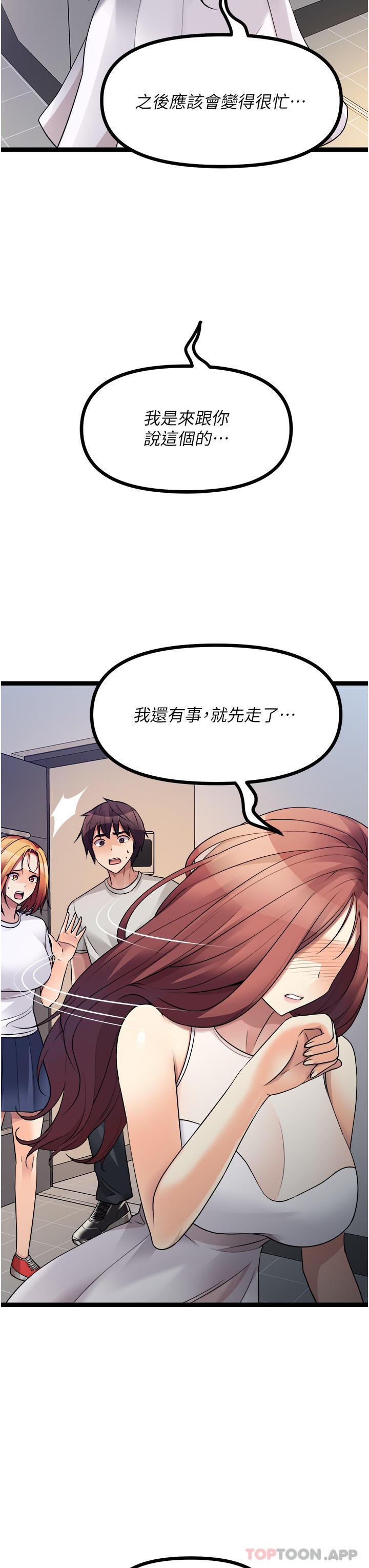 第39话-妳也喜欢我吗-原味拍卖-K作家,madstart（第13张）