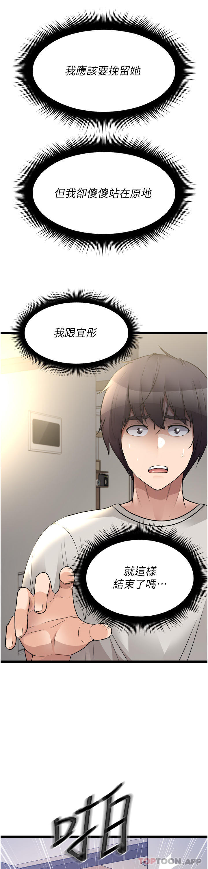 第39话-妳也喜欢我吗-原味拍卖-K作家,madstart（第15张）