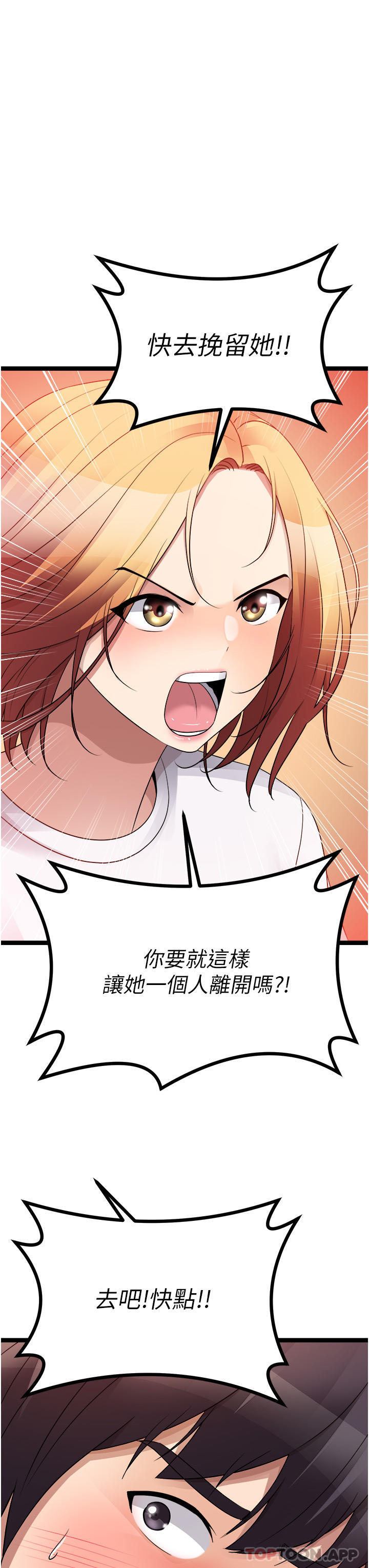 第39话-妳也喜欢我吗-原味拍卖-K作家,madstart（第17张）