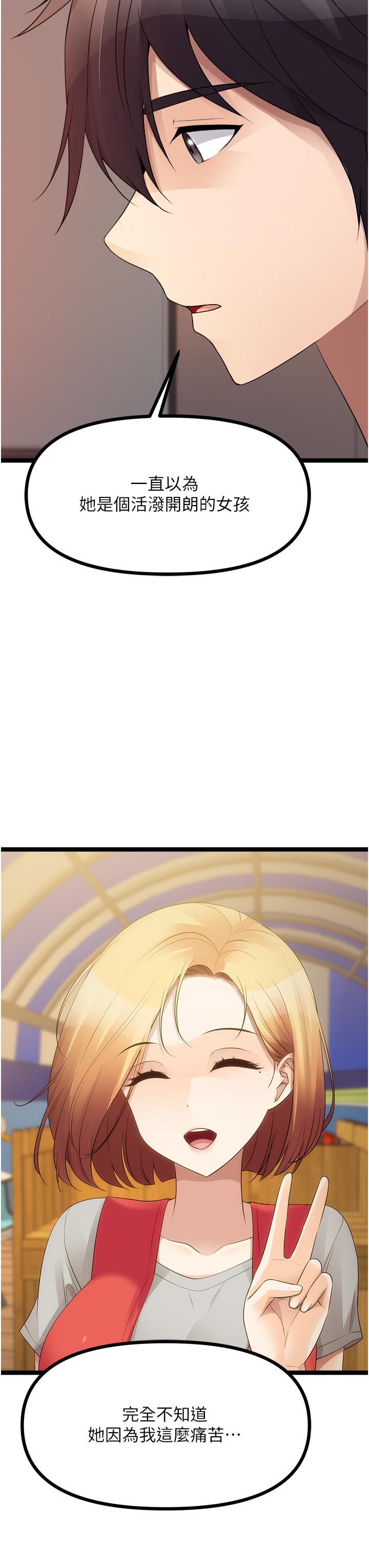 第40话-和我一起远走高飞吧…-原味拍卖-K作家,madstart（第12张）