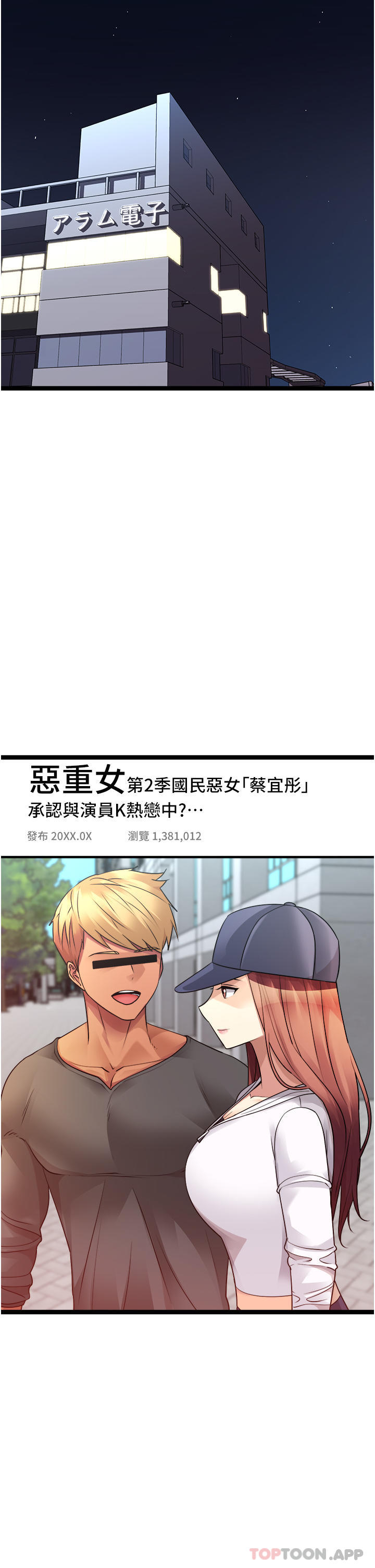 第41话-不准拔!射里面!-原味拍卖-K作家,madstart（第9张）