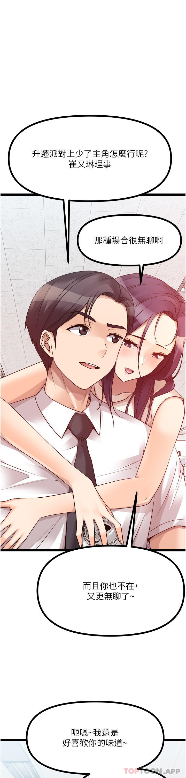 第41话-不准拔!射里面!-原味拍卖-K作家,madstart（第12张）