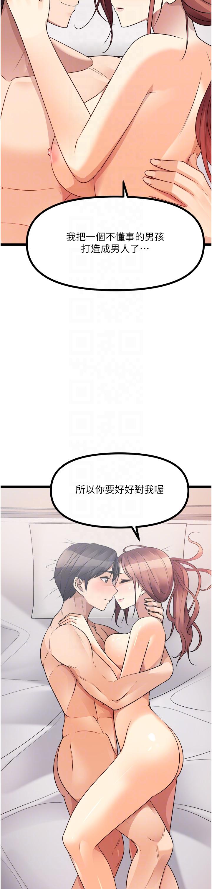 最终话-珍贵的缘分-原味拍卖-K作家,madstart（第6张）