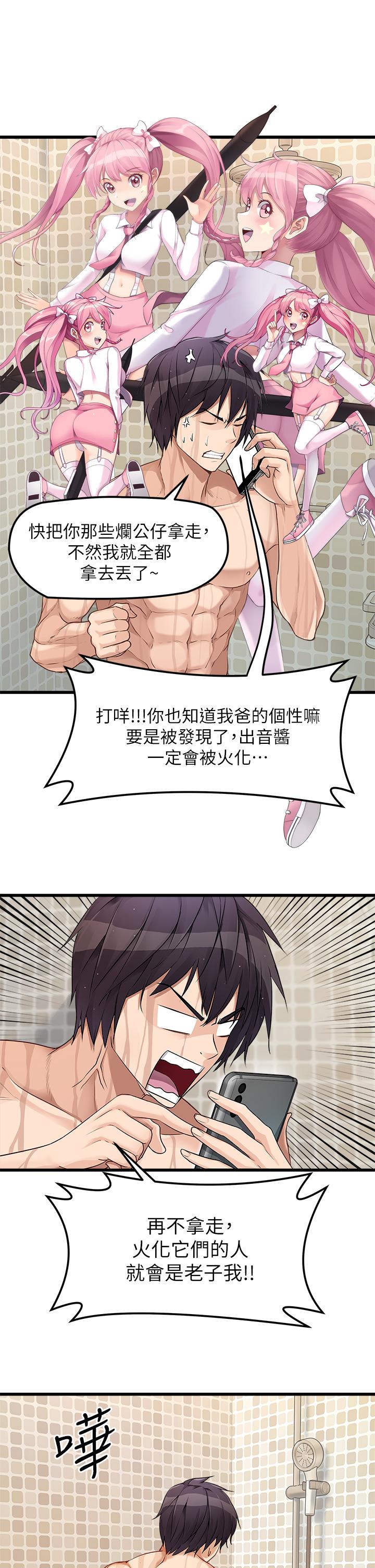 第1话-清纯正妹主动找上门-原味拍卖-K作家,madstart（第7张）