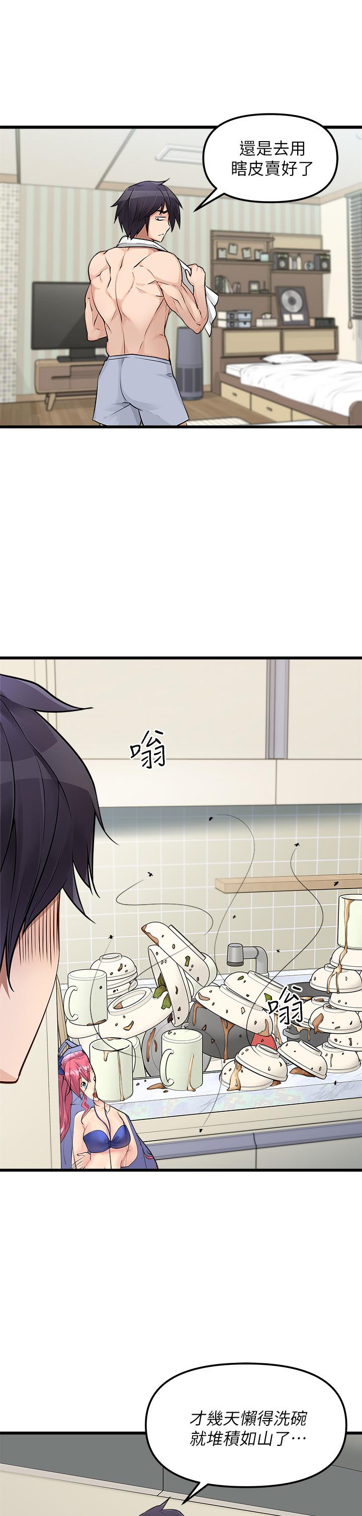 第1话-清纯正妹主动找上门-原味拍卖-K作家,madstart（第16张）