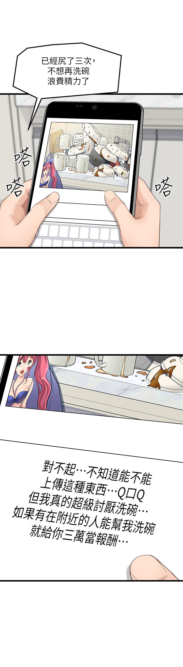 第1话-清纯正妹主动找上门-原味拍卖-K作家,madstart（第18张）