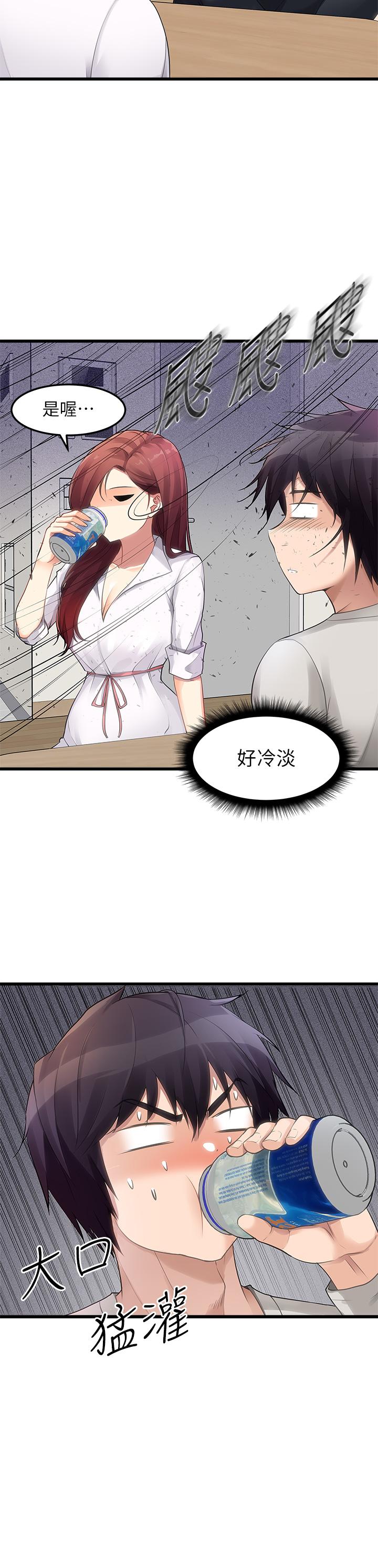 第2话-把玩触感柔软的摇桿-原味拍卖-K作家,madstart（第3张）