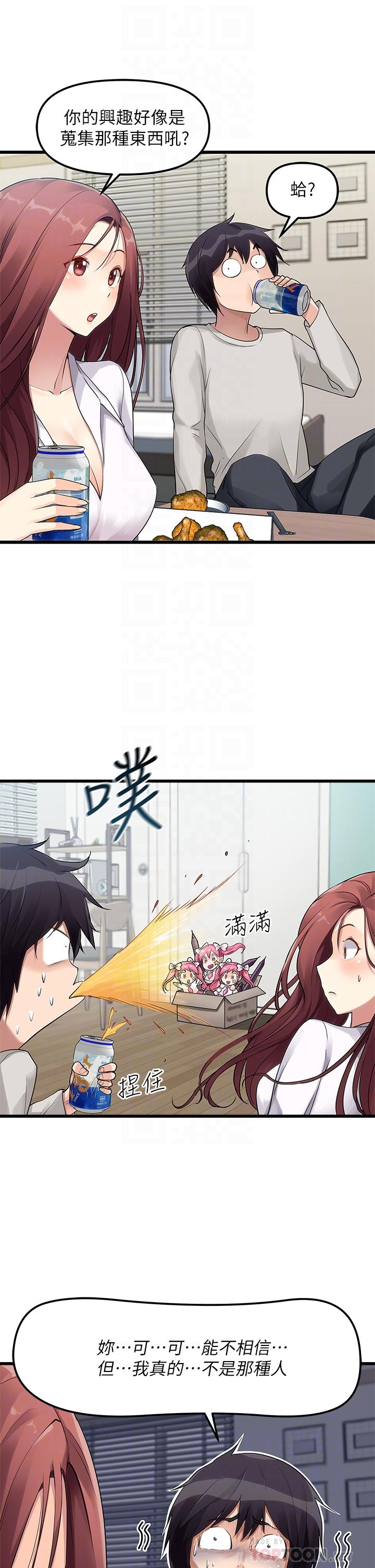 第2话-把玩触感柔软的摇桿-原味拍卖-K作家,madstart（第4张）