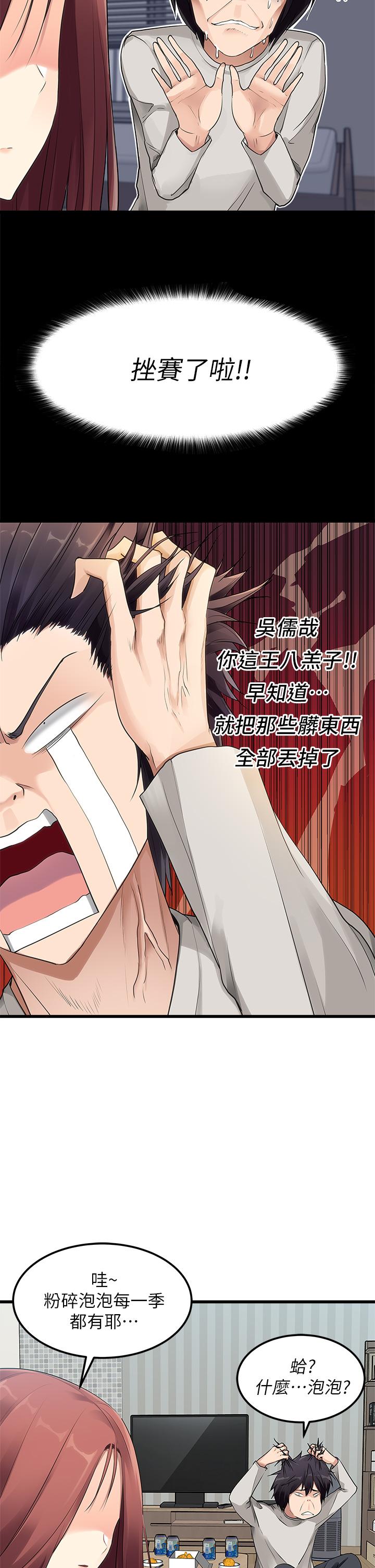 第2话-把玩触感柔软的摇桿-原味拍卖-K作家,madstart（第5张）
