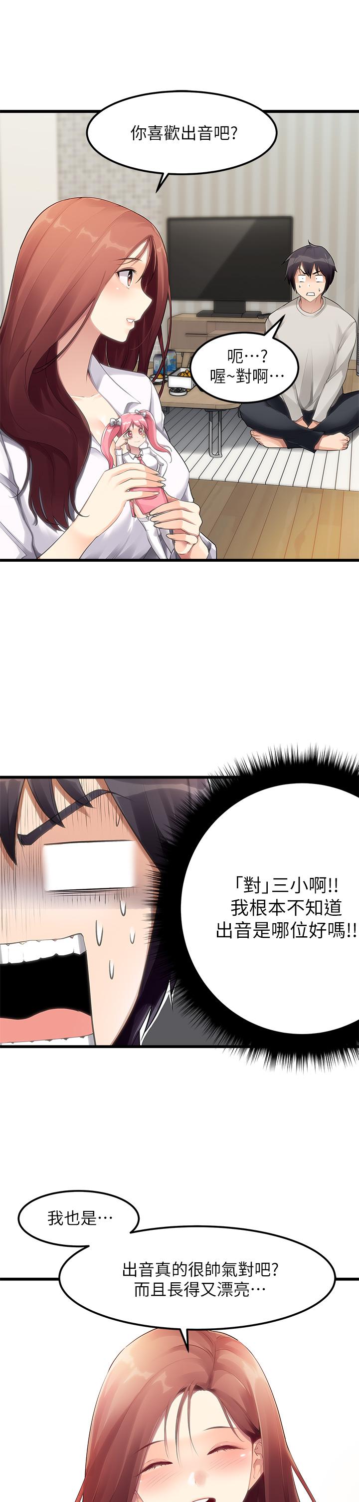 第2话-把玩触感柔软的摇桿-原味拍卖-K作家,madstart（第7张）