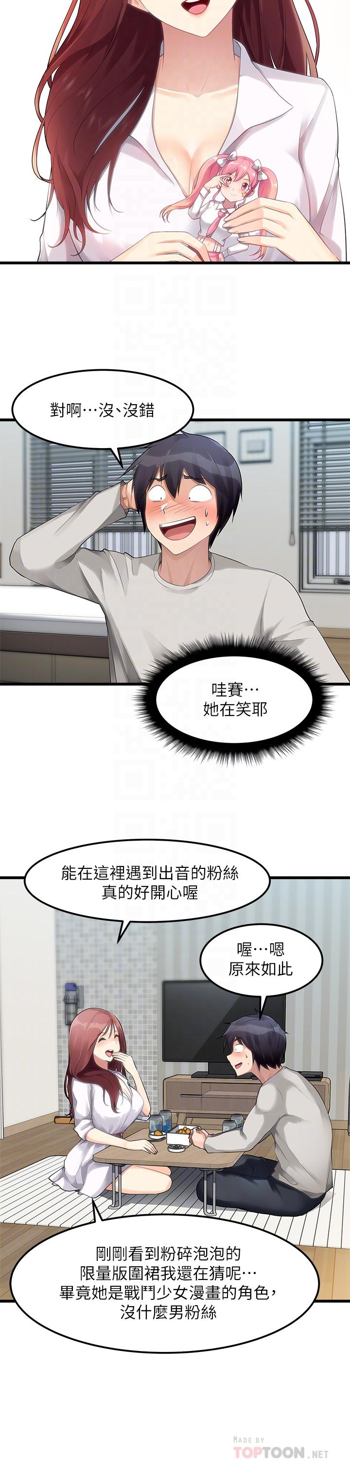 第2话-把玩触感柔软的摇桿-原味拍卖-K作家,madstart（第8张）