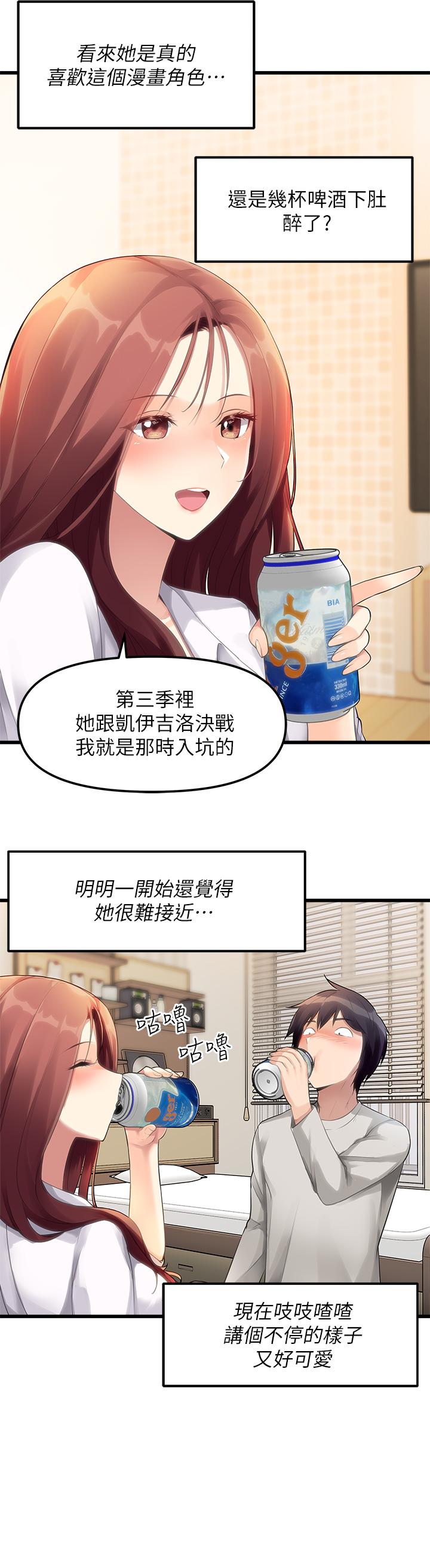 第2话-把玩触感柔软的摇桿-原味拍卖-K作家,madstart（第9张）