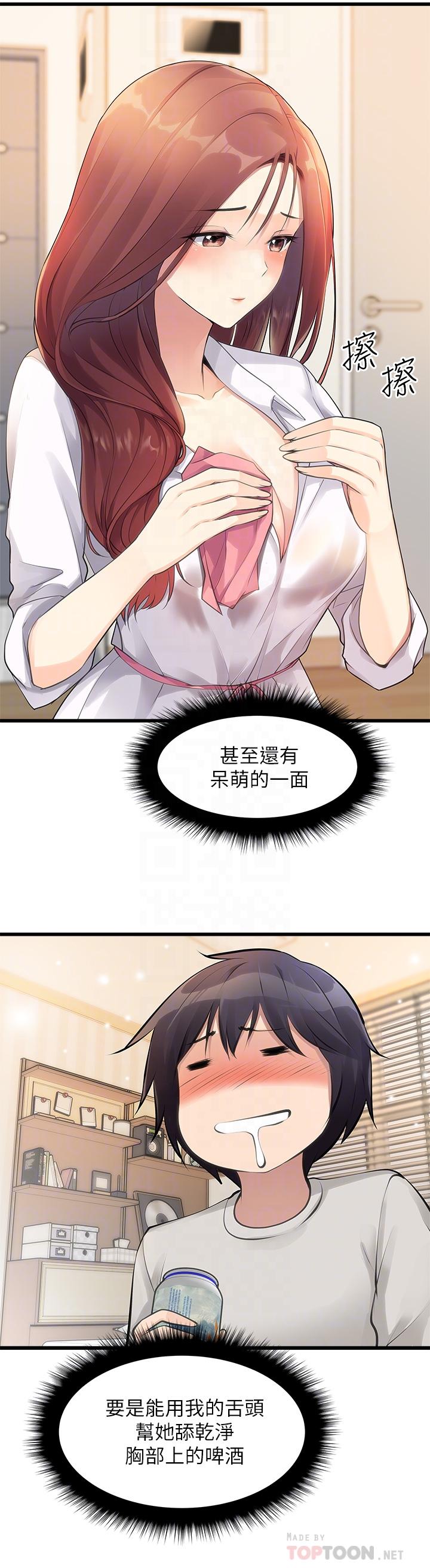 第2话-把玩触感柔软的摇桿-原味拍卖-K作家,madstart（第12张）