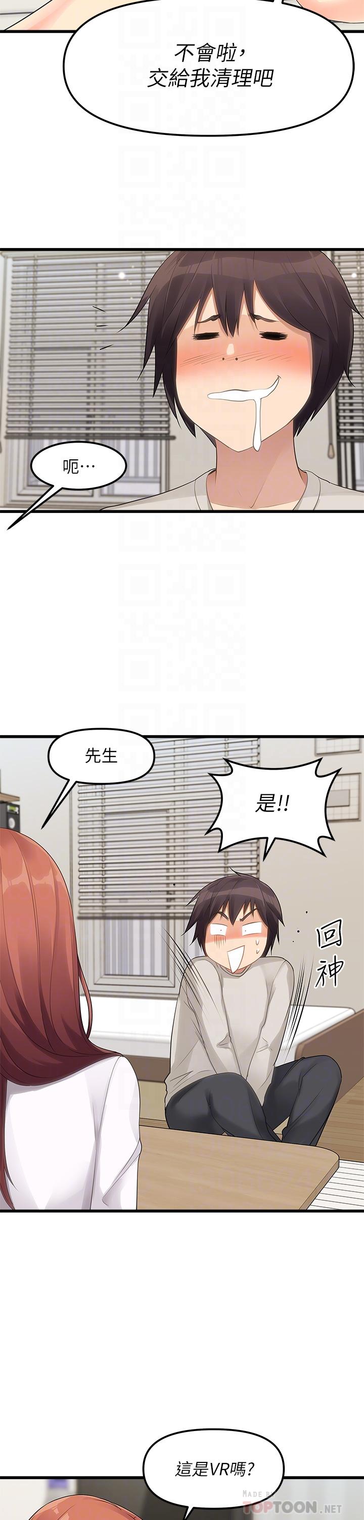 第2话-把玩触感柔软的摇桿-原味拍卖-K作家,madstart（第14张）