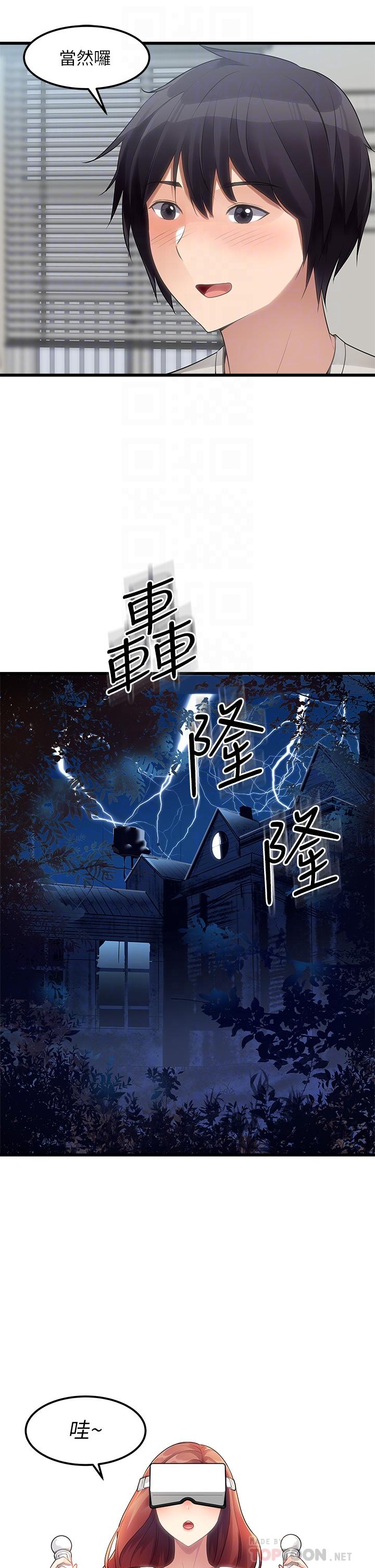 第2话-把玩触感柔软的摇桿-原味拍卖-K作家,madstart（第16张）