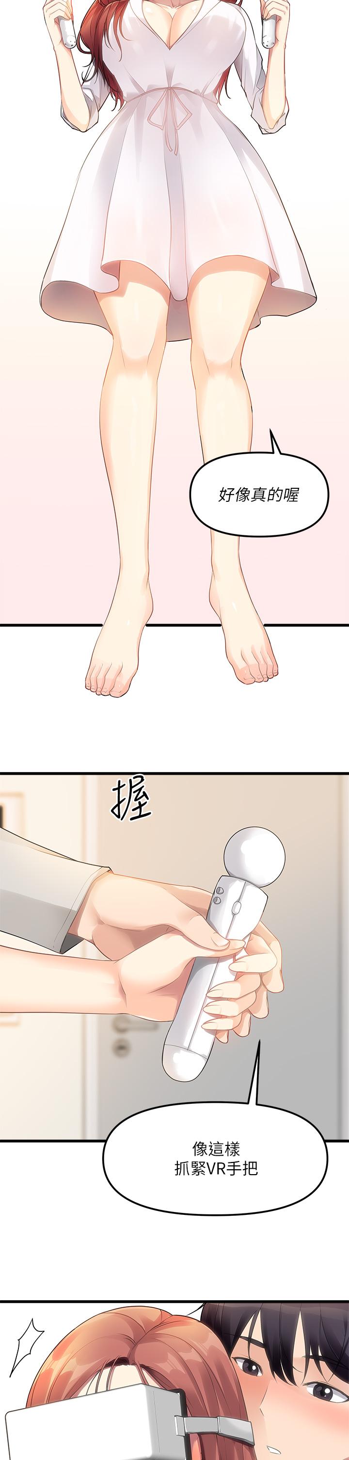 第2话-把玩触感柔软的摇桿-原味拍卖-K作家,madstart（第17张）
