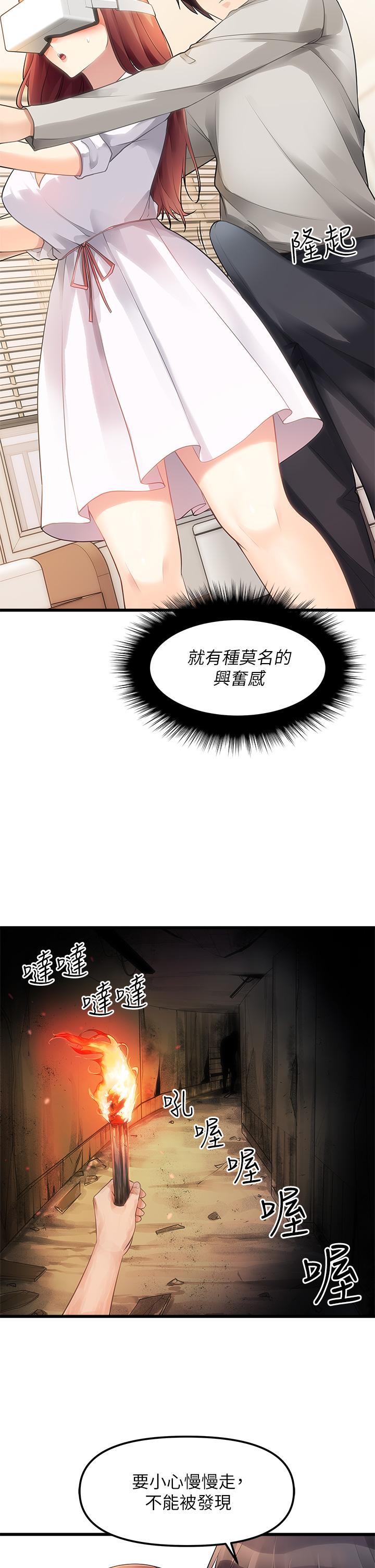 第2话-把玩触感柔软的摇桿-原味拍卖-K作家,madstart（第20张）
