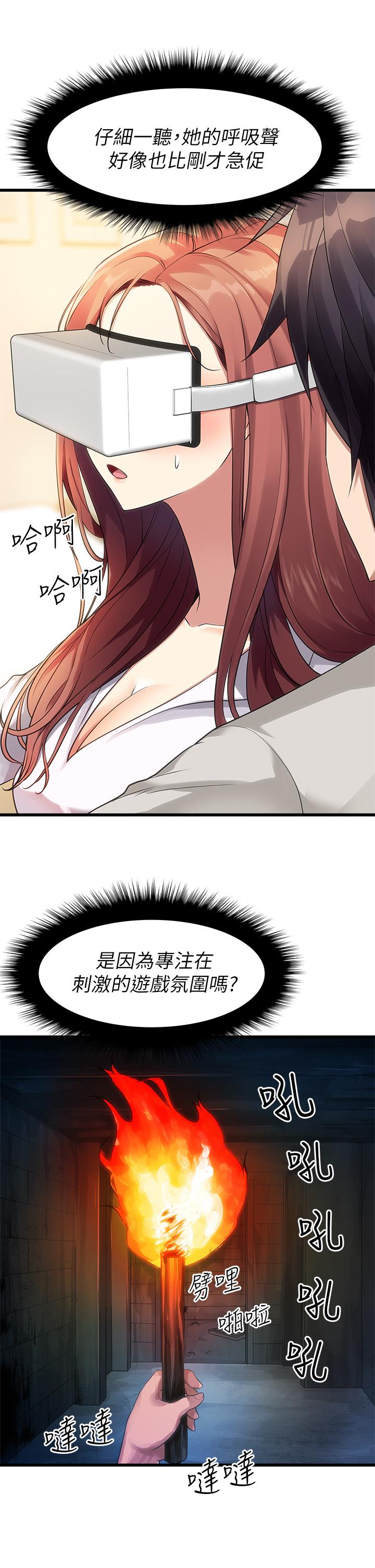 第2话-把玩触感柔软的摇桿-原味拍卖-K作家,madstart（第22张）