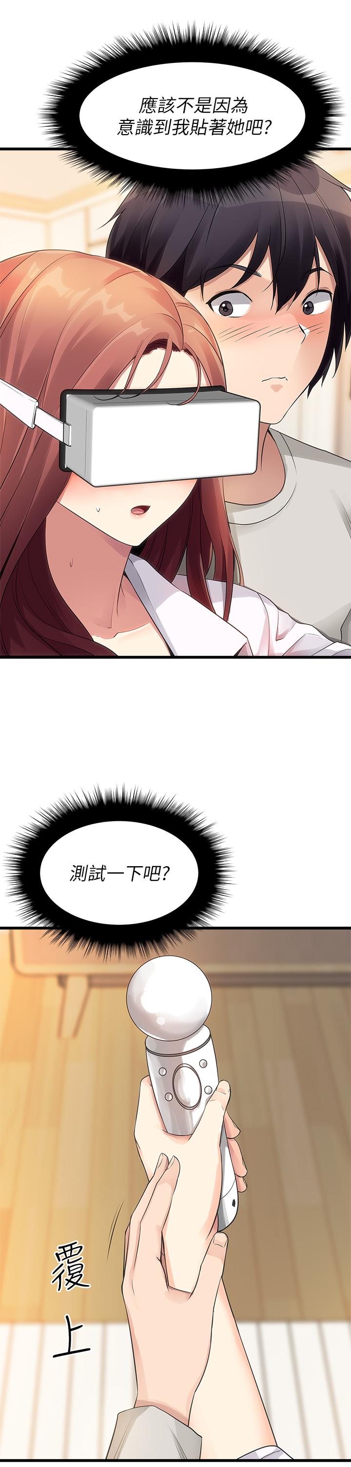 第2话-把玩触感柔软的摇桿-原味拍卖-K作家,madstart（第23张）