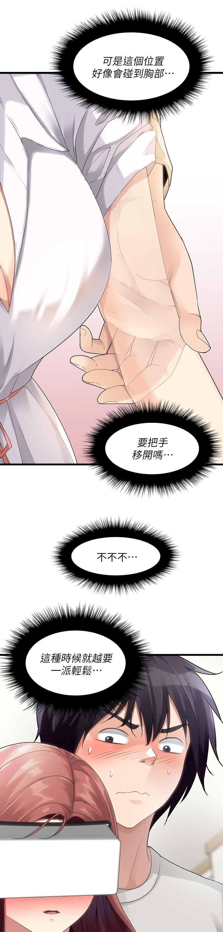第2话-把玩触感柔软的摇桿-原味拍卖-K作家,madstart（第28张）