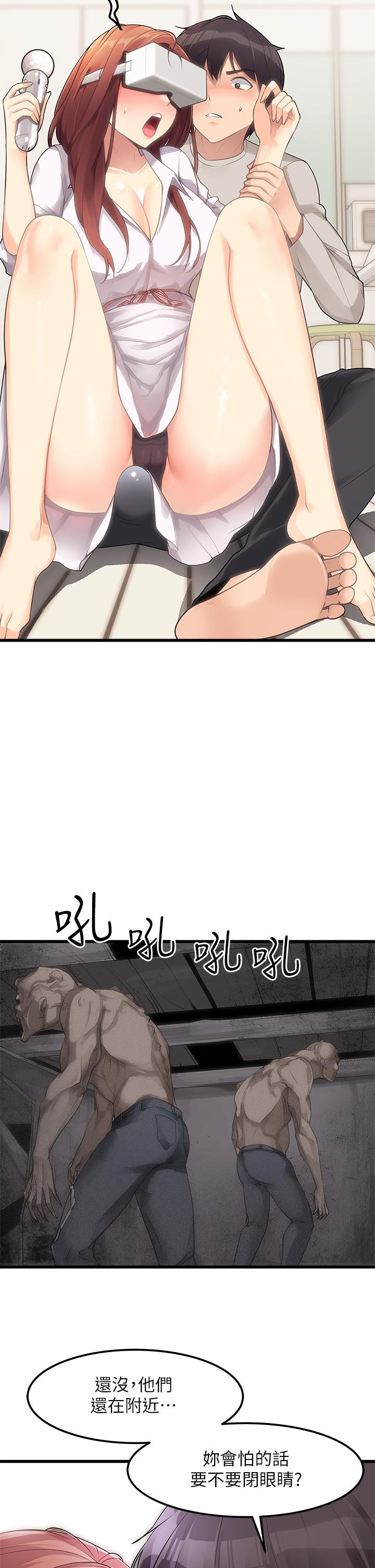 第2话-把玩触感柔软的摇桿-原味拍卖-K作家,madstart（第35张）