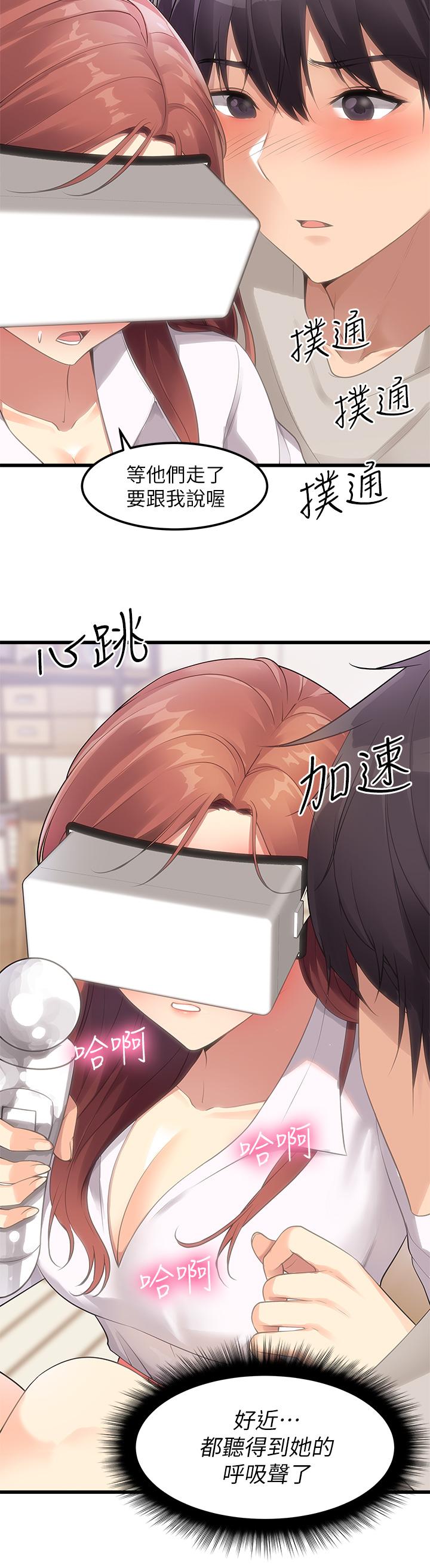 第2话-把玩触感柔软的摇桿-原味拍卖-K作家,madstart（第36张）