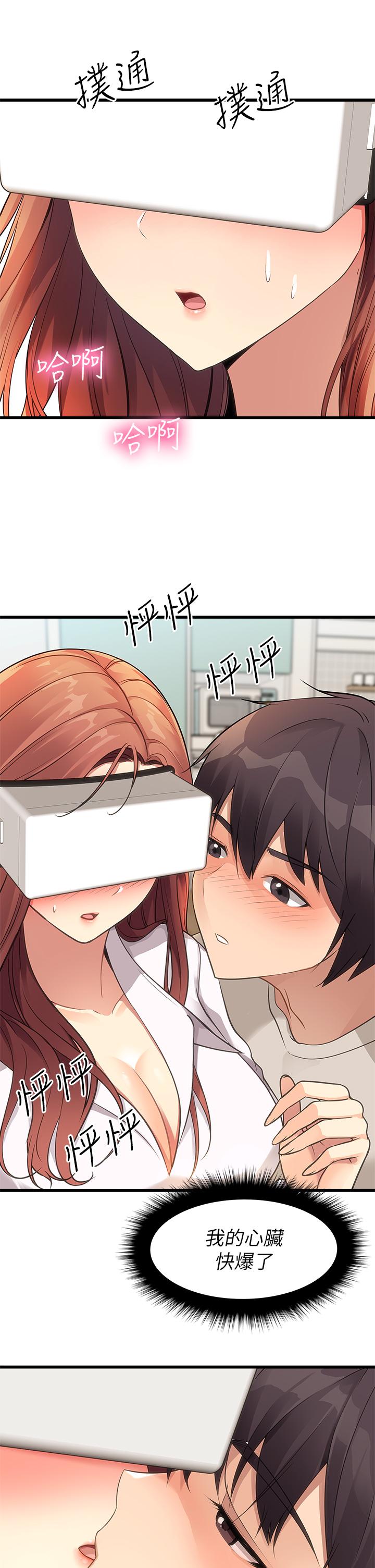 第2话-把玩触感柔软的摇桿-原味拍卖-K作家,madstart（第37张）